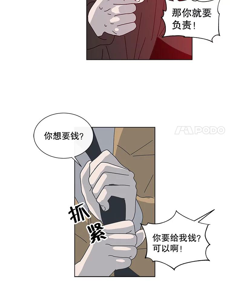 《青春之家》46.彻底分手10 第33页