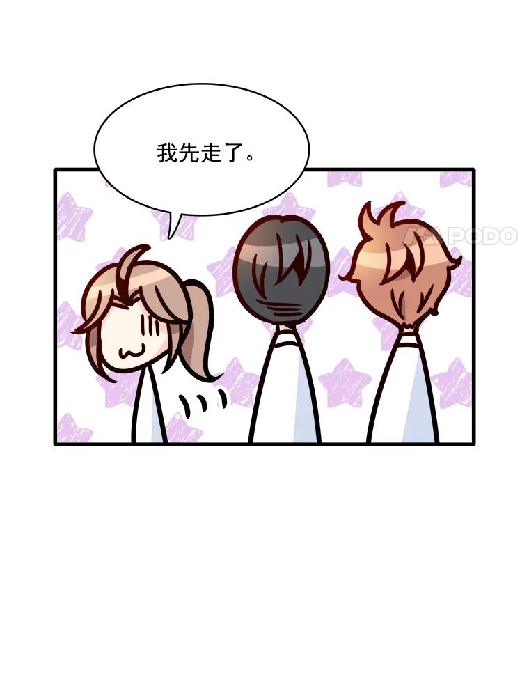 《急诊恋爱物语》46.家庭暴力 第72页