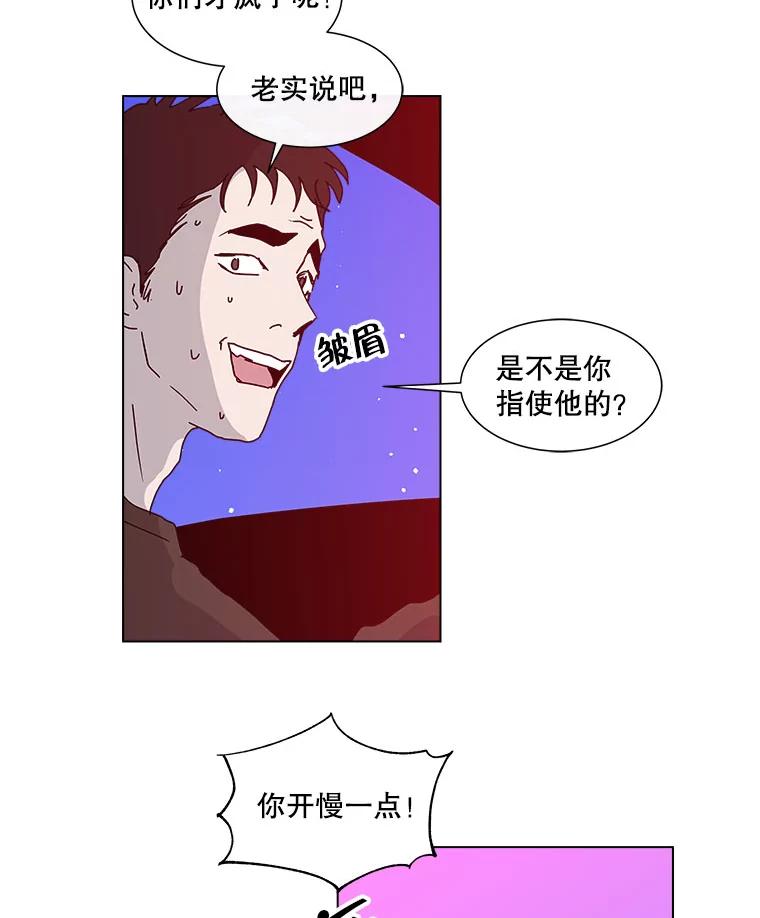 《青春之家》46.彻底分手10 第21页