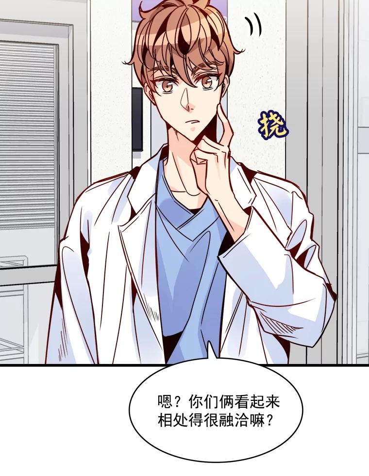 《急诊恋爱物语》46.家庭暴力 第71页