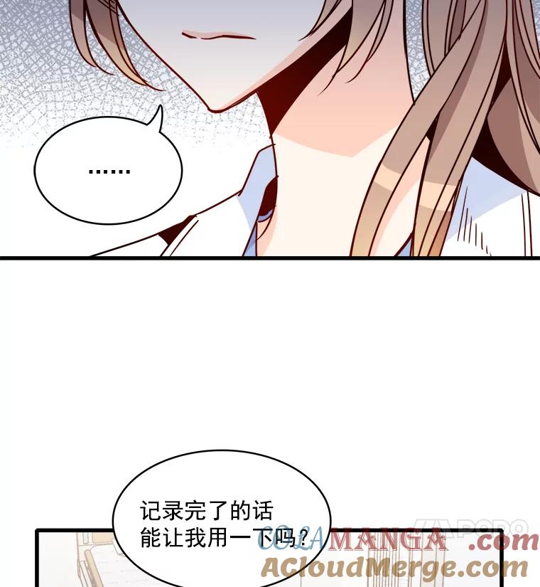《急诊恋爱物语》46.家庭暴力 第4页