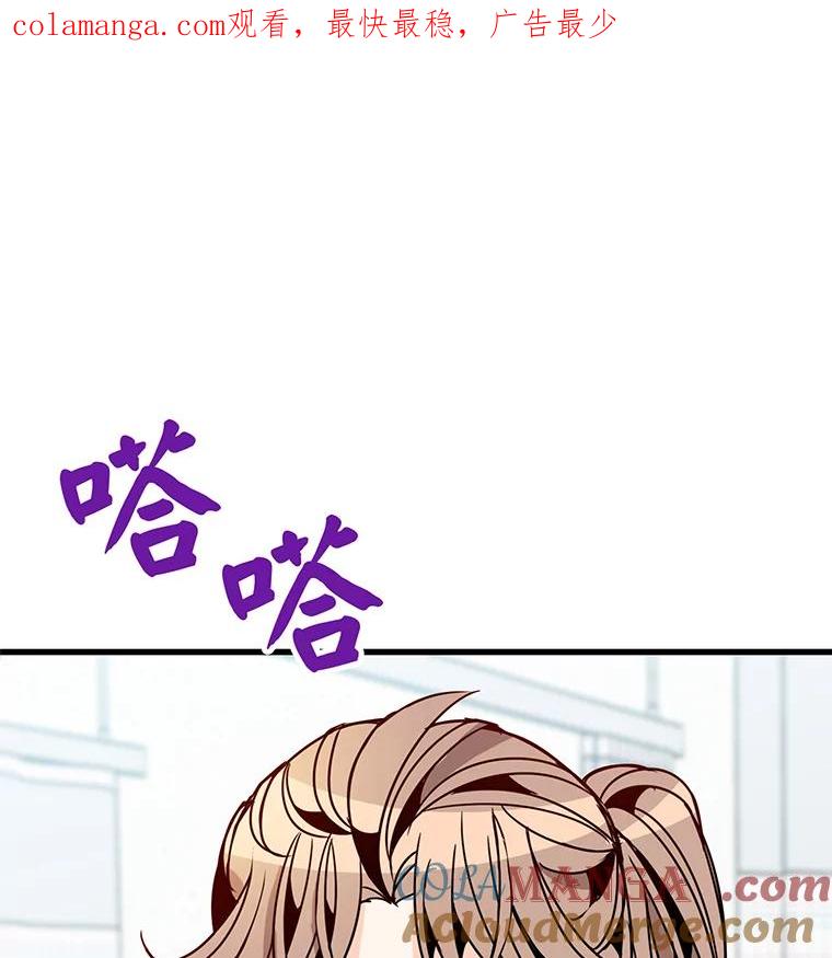 《急诊恋爱物语》46.家庭暴力 第1页