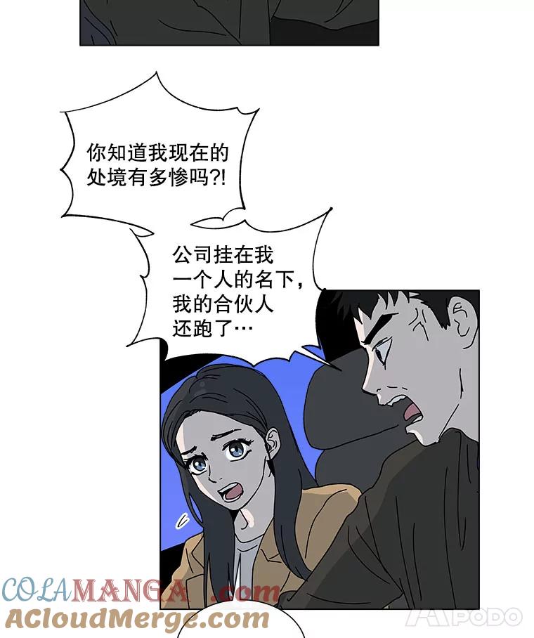 《青春之家》46.彻底分手10 第16页