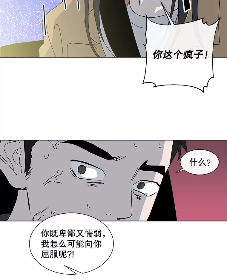 《青春之家》46.彻底分手10 第57页