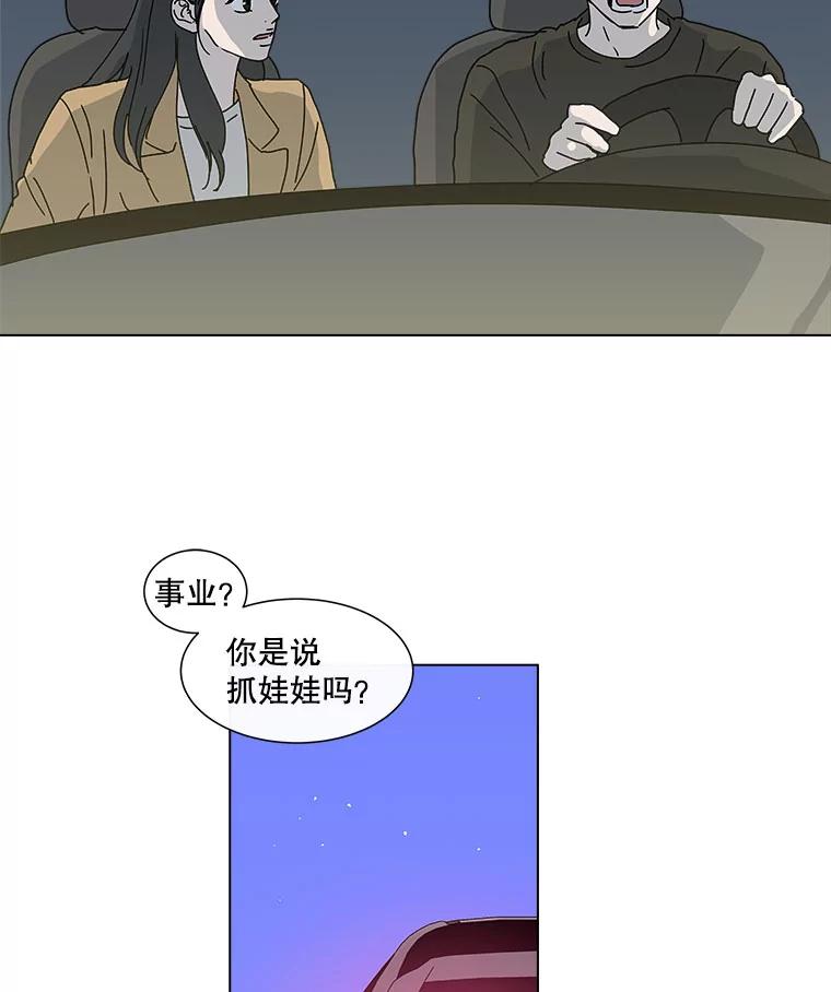 《青春之家》46.彻底分手10 第14页
