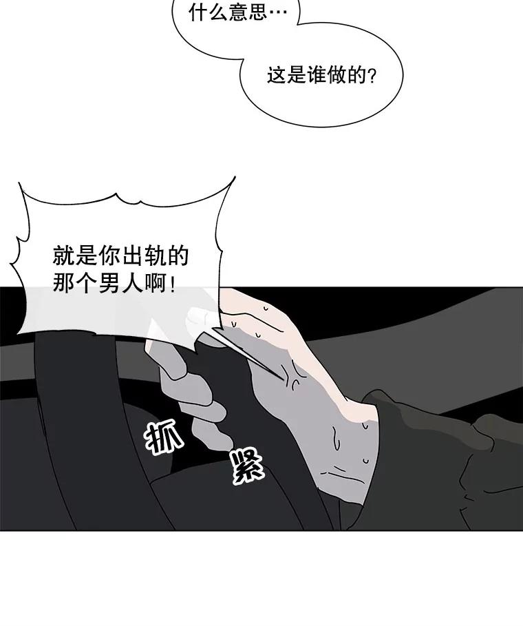 《青春之家》46.彻底分手10 第17页