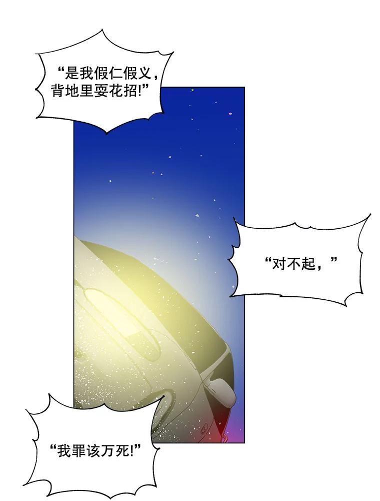 《青春之家》46.彻底分手10 第41页
