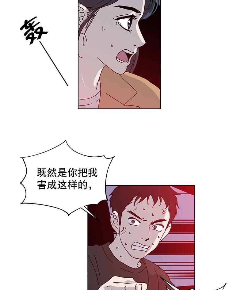《青春之家》46.彻底分手10 第32页