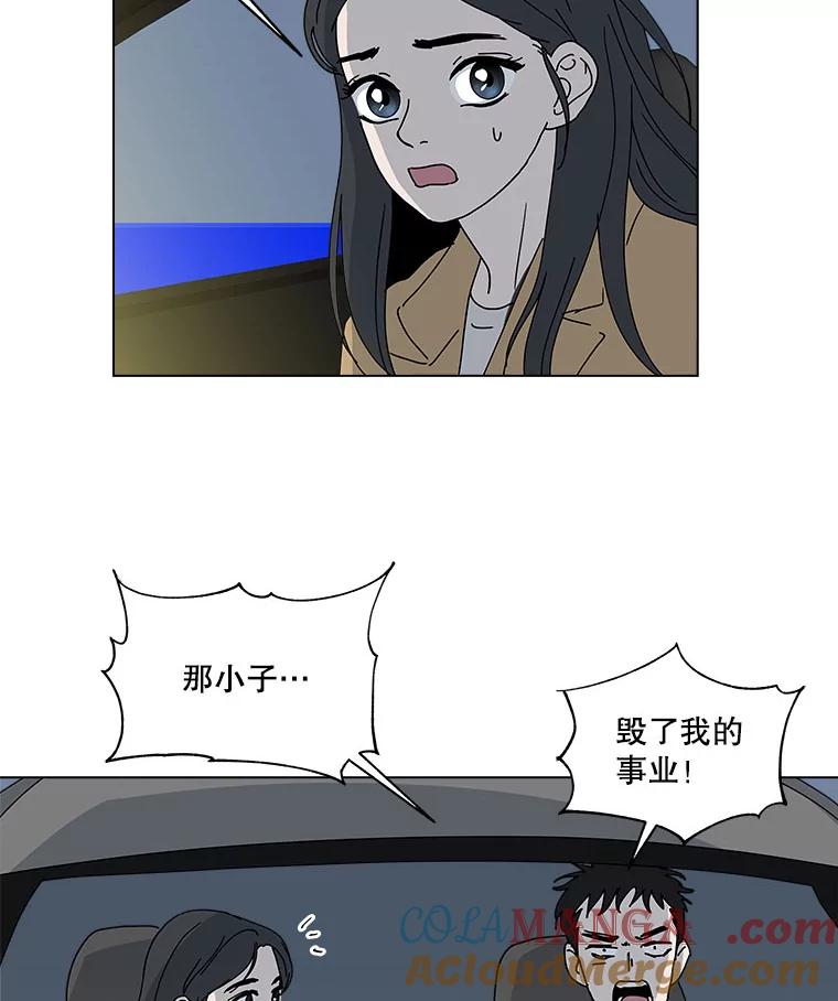 《青春之家》46.彻底分手10 第13页
