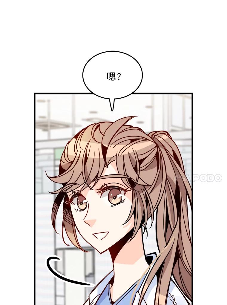 《急诊恋爱物语》46.家庭暴力 第26页