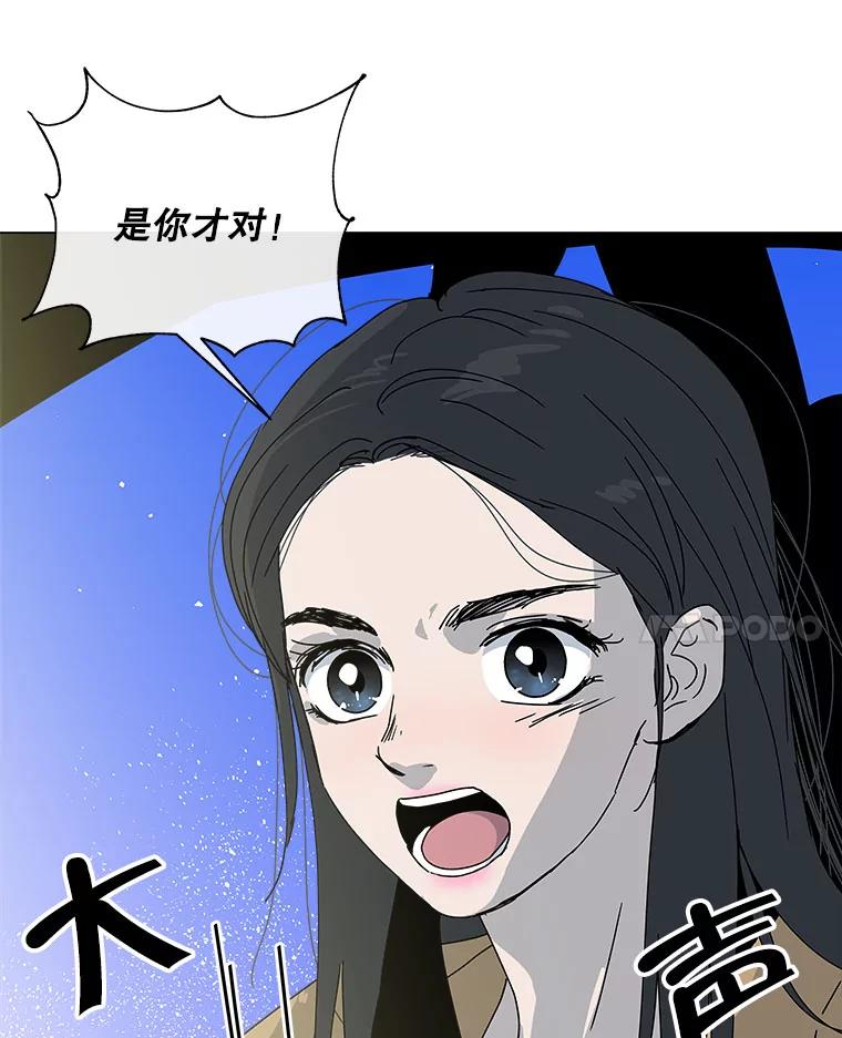 《青春之家》46.彻底分手10 第56页