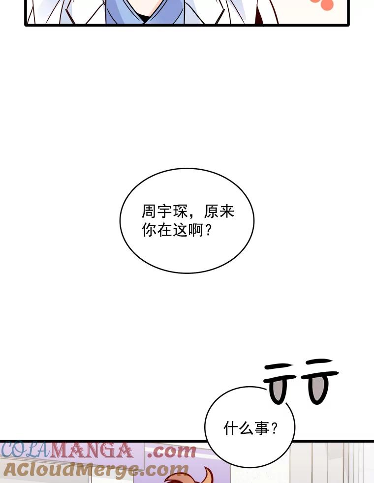 《急诊恋爱物语》46.家庭暴力 第70页