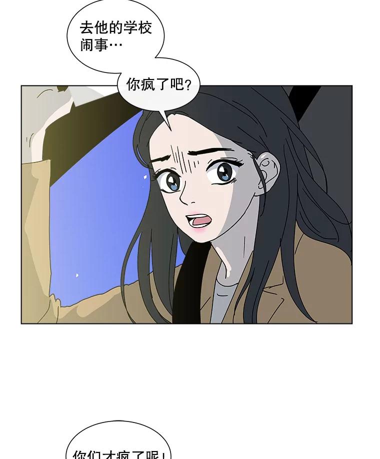 《青春之家》46.彻底分手10 第20页