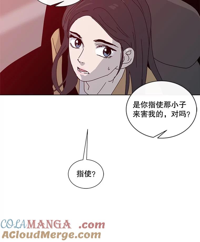 《青春之家》46.彻底分手10 第25页