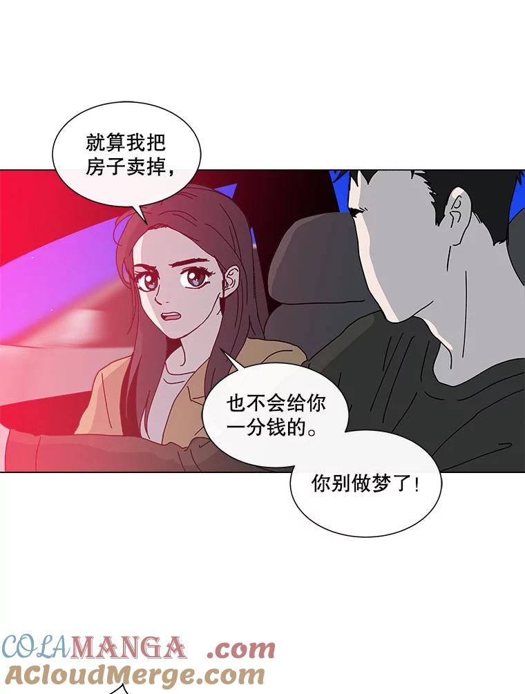 《青春之家》46.彻底分手10 第34页