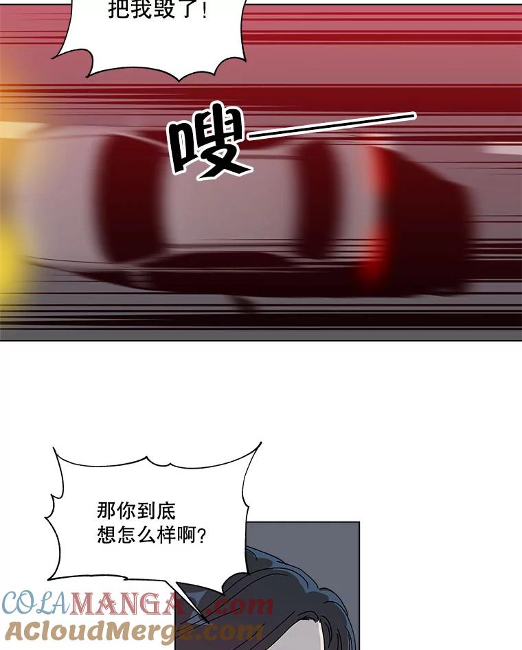 《青春之家》46.彻底分手10 第31页