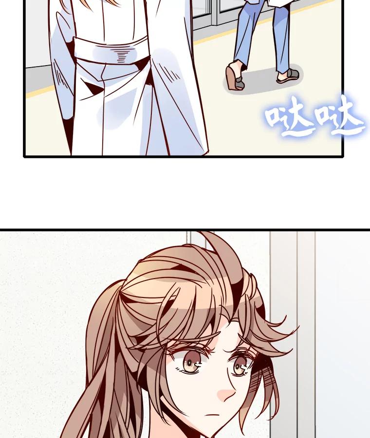 《急诊恋爱物语》46.家庭暴力 第18页