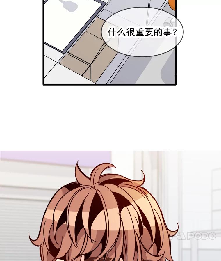 《急诊恋爱物语》46.家庭暴力 第75页