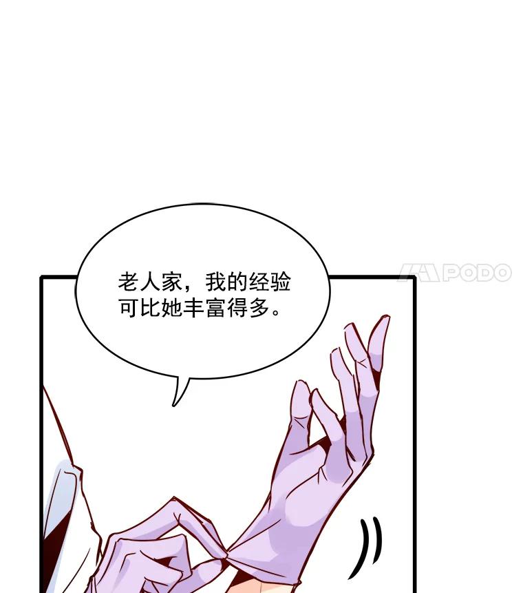 《急诊恋爱物语》46.家庭暴力 第54页