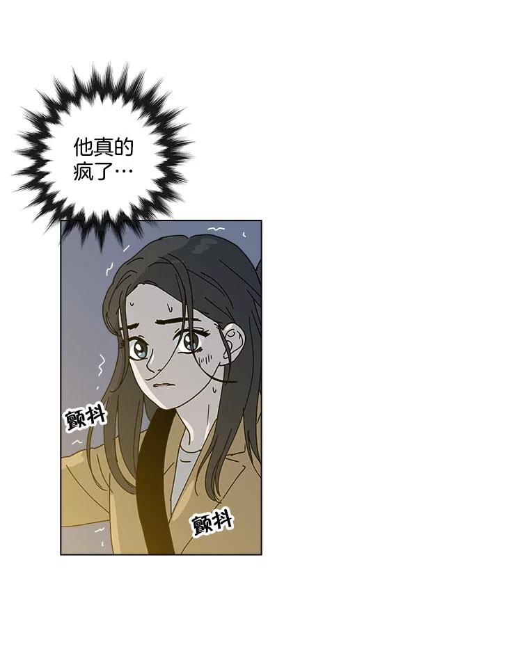 《青春之家》46.彻底分手10 第27页