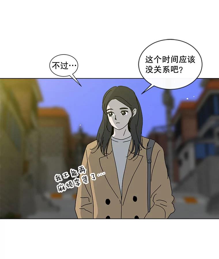 《青春之家》46.彻底分手10 第3页