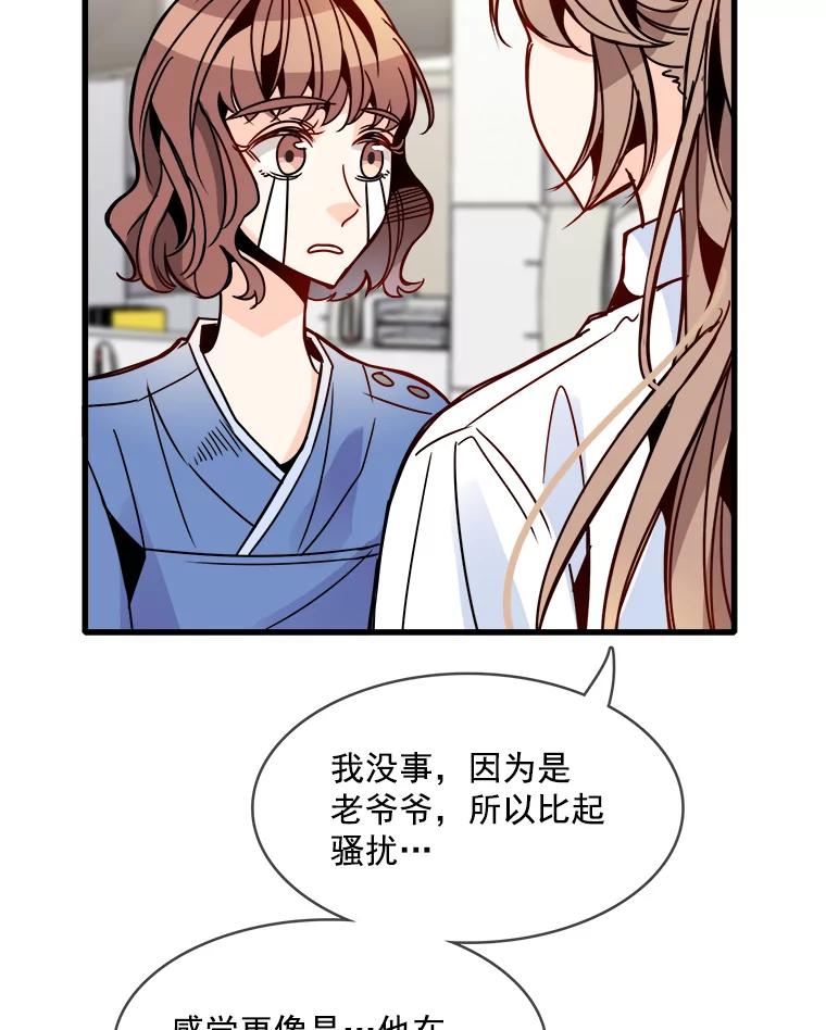 《急诊恋爱物语》46.家庭暴力 第62页