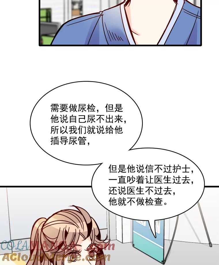 《急诊恋爱物语》46.家庭暴力 第22页