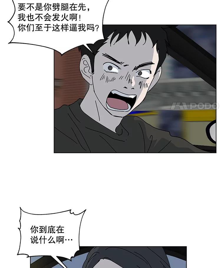《青春之家》46.彻底分手10 第12页