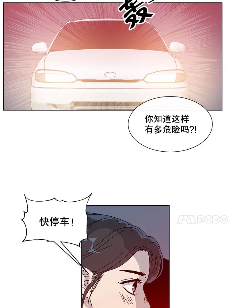 《青春之家》46.彻底分手10 第36页