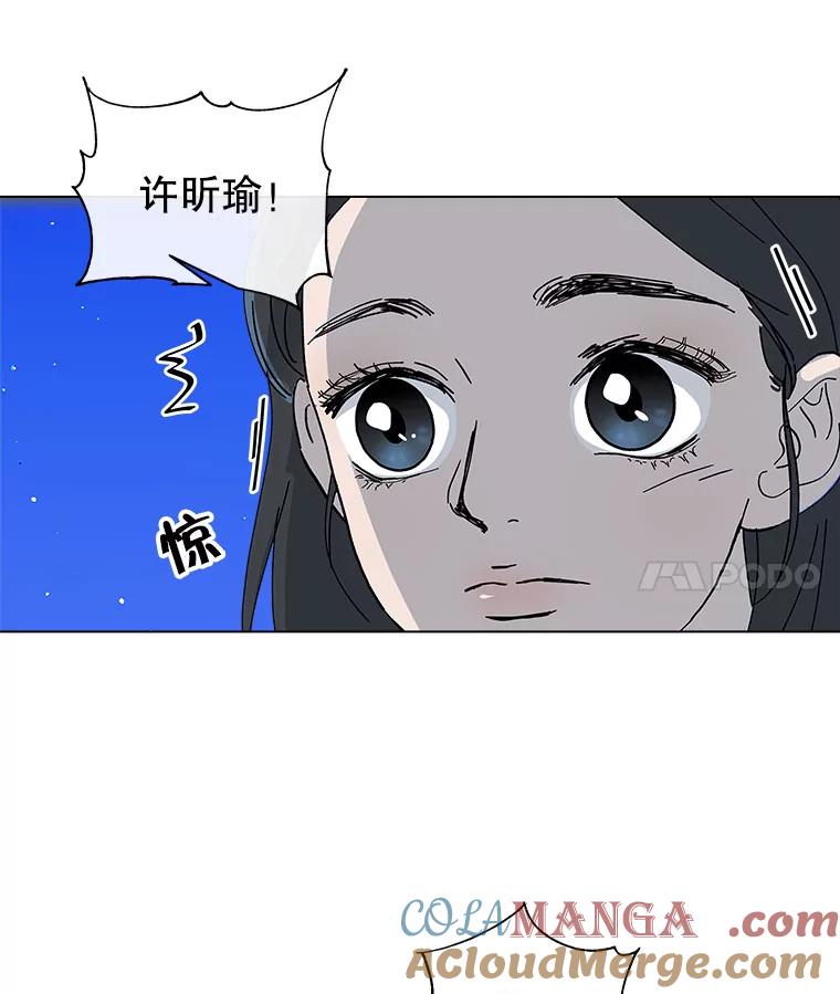 《青春之家》46.彻底分手10 第4页
