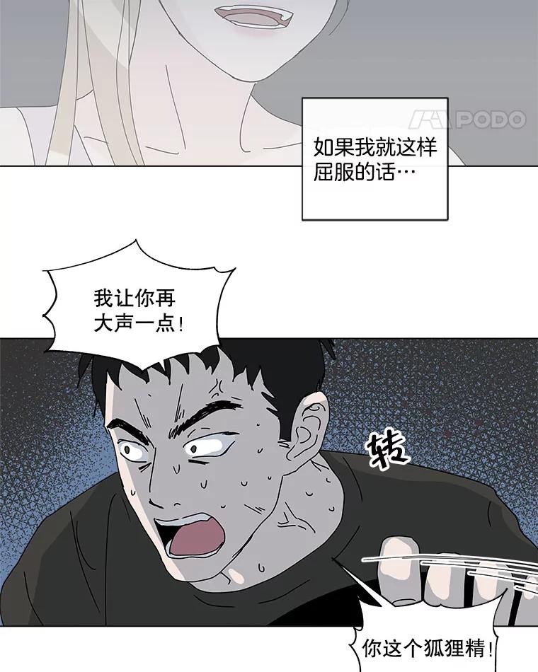 《青春之家》46.彻底分手10 第53页