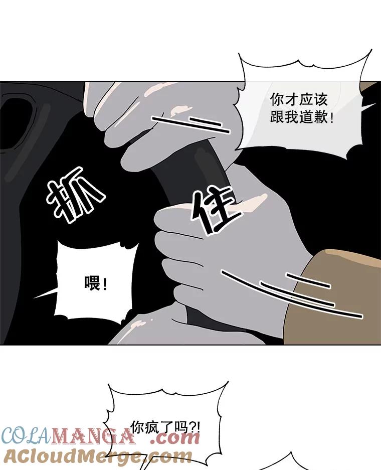 《青春之家》46.彻底分手10 第58页