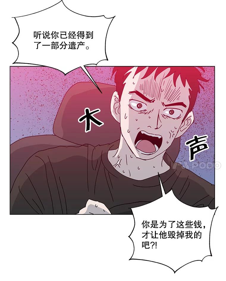 《青春之家》46.彻底分手10 第26页