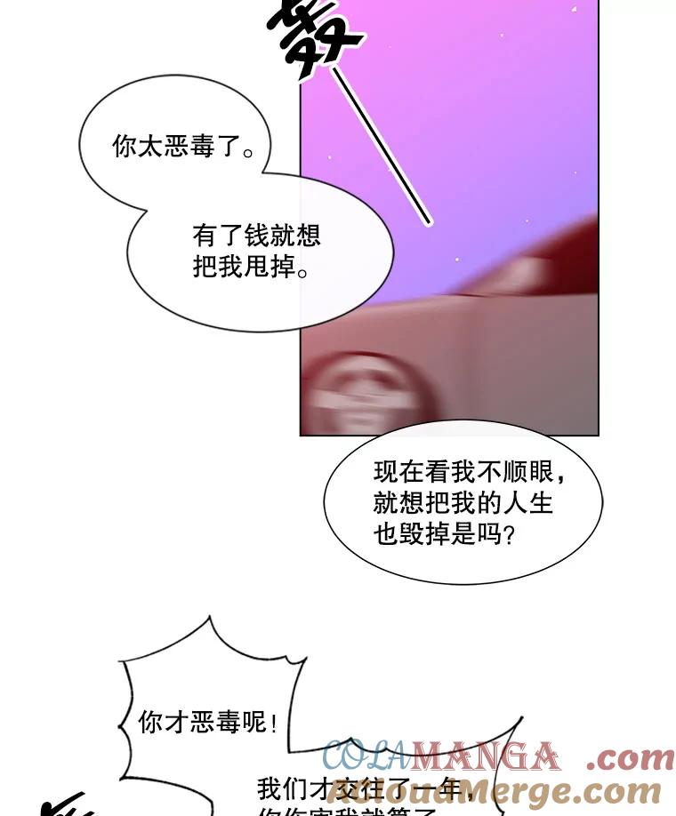 《青春之家》46.彻底分手10 第22页