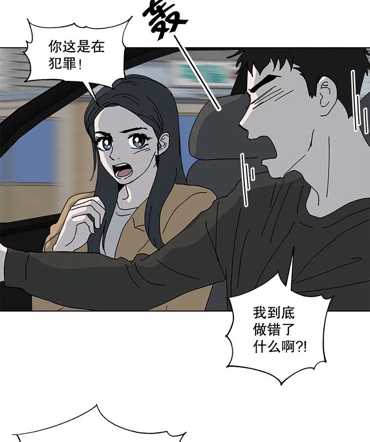 《青春之家》46.彻底分手10 第11页
