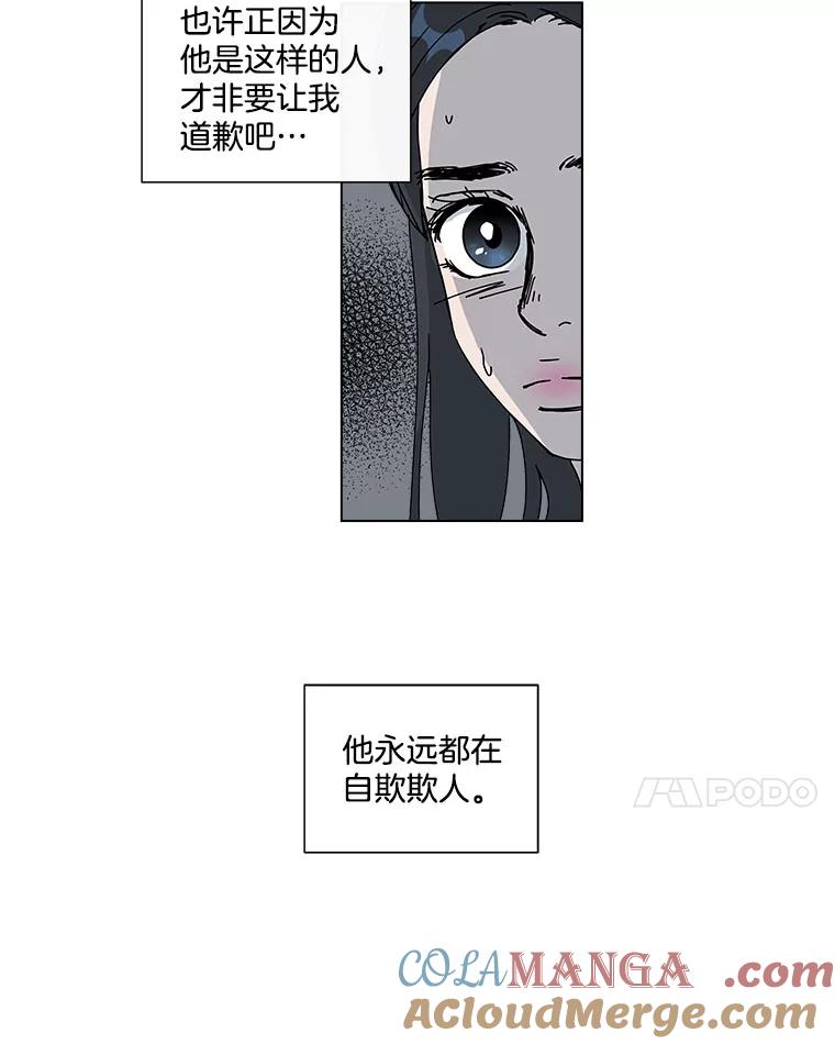 《青春之家》46.彻底分手10 第49页