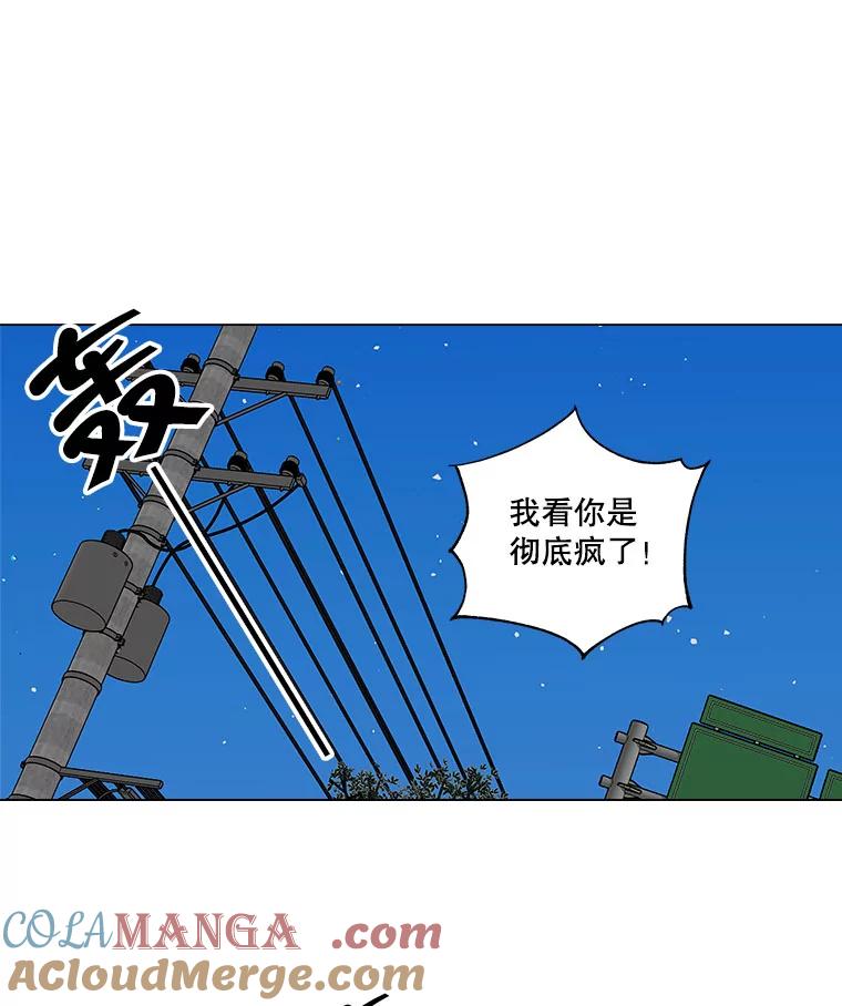 《青春之家》46.彻底分手10 第10页