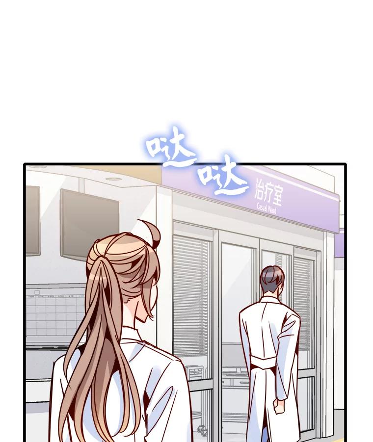 《急诊恋爱物语》46.家庭暴力 第17页