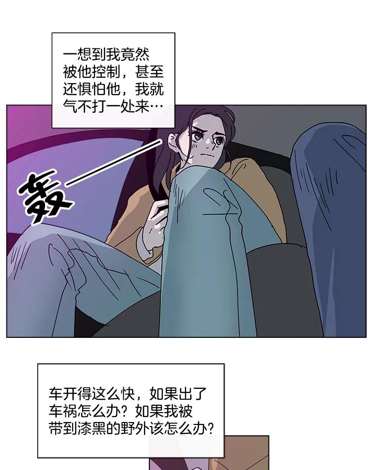 《青春之家》46.彻底分手10 第50页