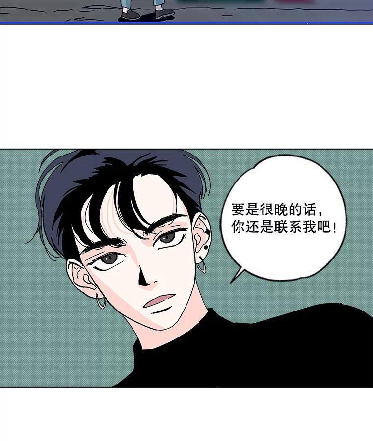 《青春之家》46.彻底分手10 第2页