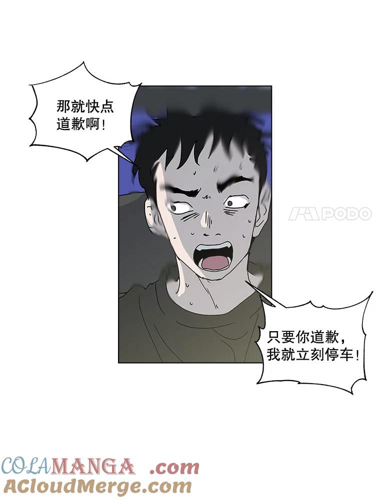 《青春之家》46.彻底分手10 第46页