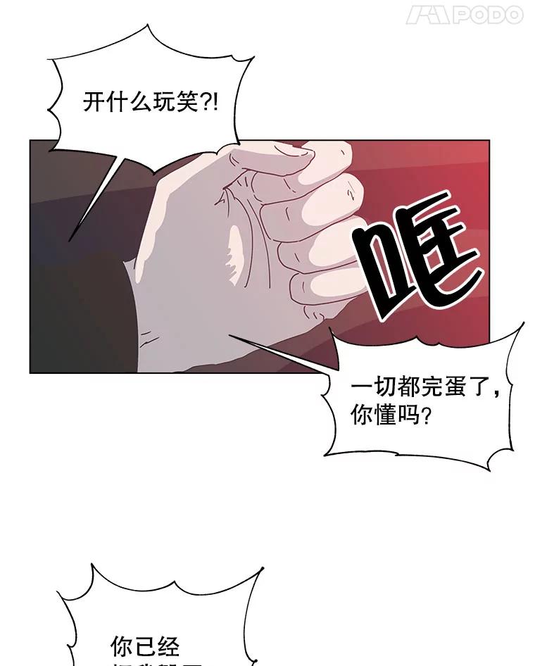 《青春之家》46.彻底分手10 第30页