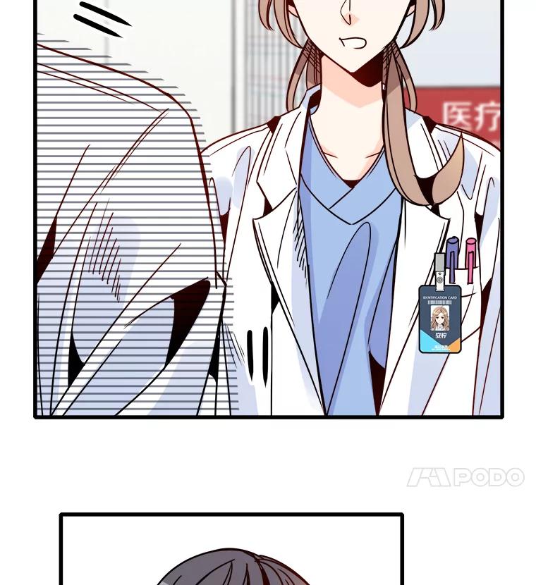 《急诊恋爱物语》46.家庭暴力 第8页