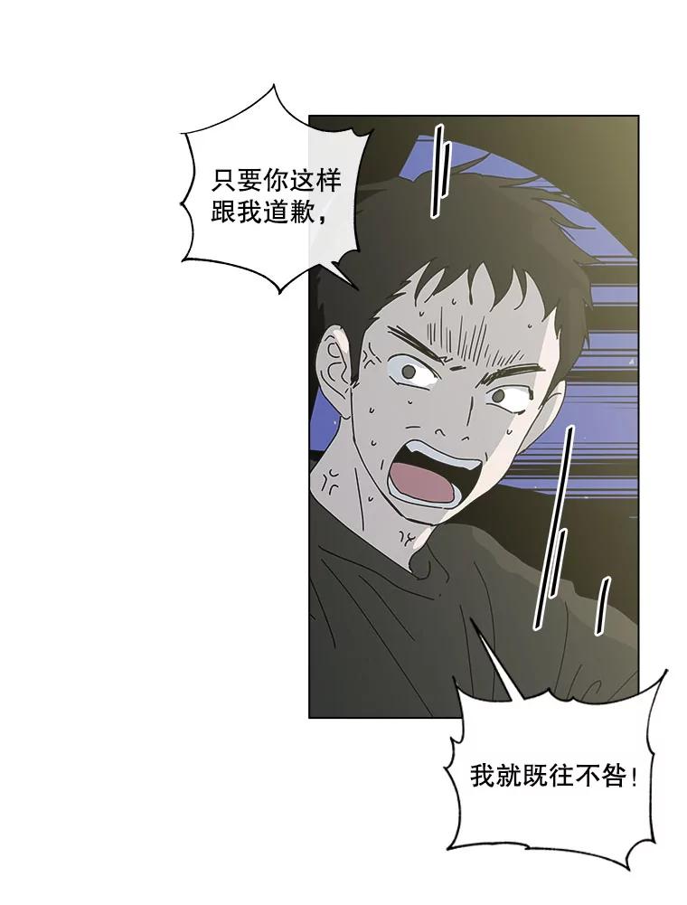《青春之家》46.彻底分手10 第42页
