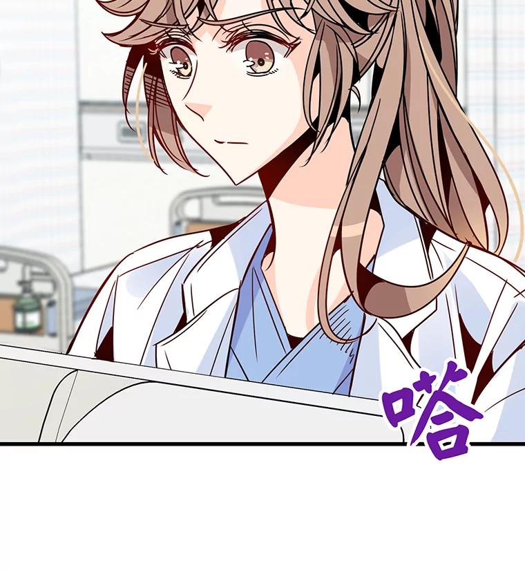 《急诊恋爱物语》46.家庭暴力 第2页
