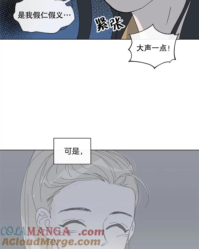 《青春之家》46.彻底分手10 第52页