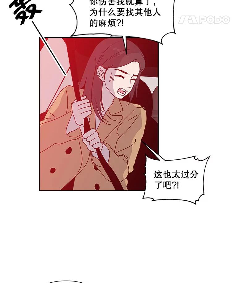 《青春之家》46.彻底分手10 第23页