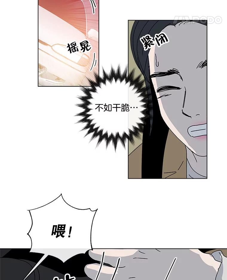 《青春之家》46.彻底分手10 第60页