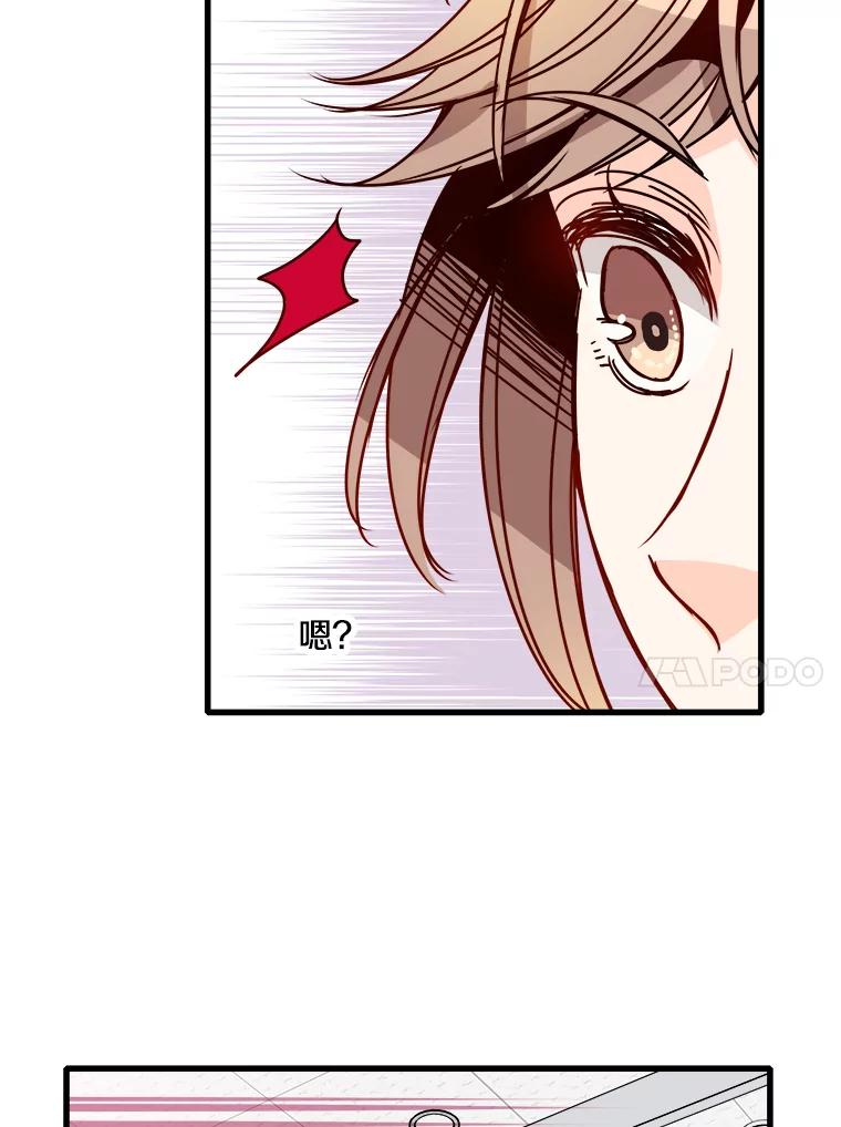 《急诊恋爱物语》46.家庭暴力 第47页