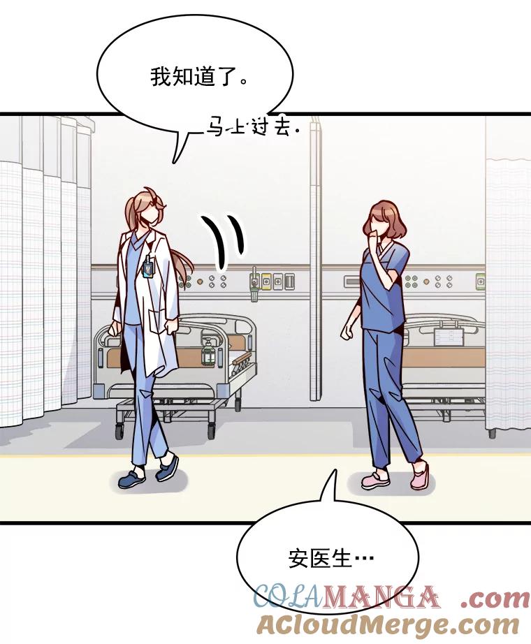 《急诊恋爱物语》46.家庭暴力 第25页